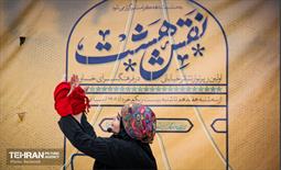 اولین رپرتوار تئاتر خیابانی  3