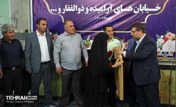 آئین تجلیل از دست اندر کاران طرح تغییر کاربری خیابان های منطقه 18