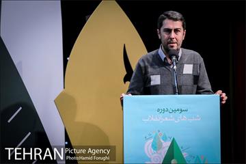 سومین دوره شب های شعر انقلاب 4