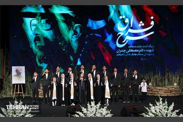 گرامیداشت شهید چمران و شهدای جنگ های نامنظم