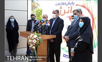 مراسم رونمایی از سامانه ملی پایش اطلاعات انرژی در ساختمان 28