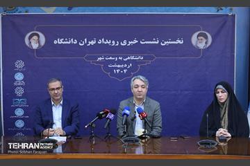 نشست خبری رویداد " تهران دانشگاه" 15
