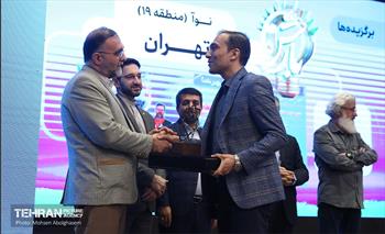 اختتامیه پنجمین رویداد بارش 4