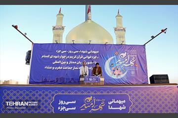 جشنواره شهر امید 39