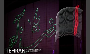 نورپردازی لیزری ویژه ولادت امام رضا(ع) در فلکه دوم صادقیه 11