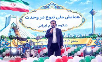 همایش ملی تنوع در وحدت 39