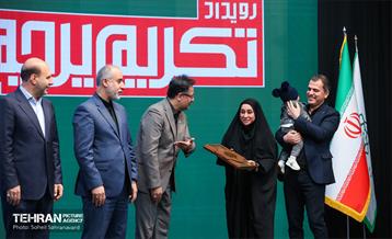 دهمین رویداد تکریم پرچم جمهوری اسلامی ایران 2