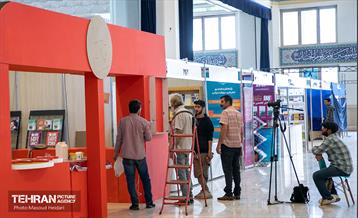 آغاز به کار سی و سومین دوره نمایشگاه بین‌المللی کتاب تهران  5