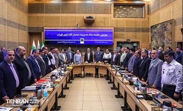 سومین جلسه ستاد مدیریت بحران کلانشهر تهران  4