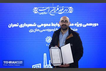 دورهمی مدیران روابط عمومی شهرداری تهران 11