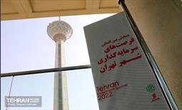نمایشگاه بین‌المللی فرصت‌های سرمایه‌گذاری شهر تهران 31