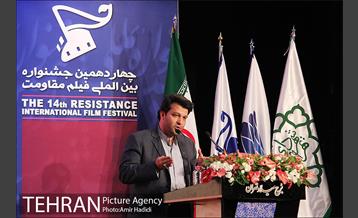 اختتامیه چهاردهمین جشنواره بین‌المللی فیلم مقاومت 7