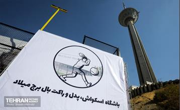 مجموعه اسکواش، پدل و راکتبال برج میلاد تهران 29