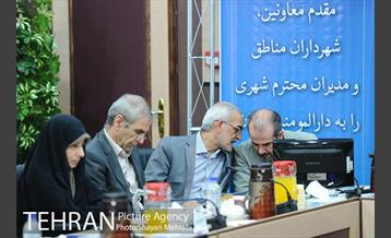 بیست و ششمین جلسه شورای معاونین، مشاورین و شهرداران مناطق 17