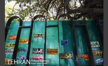 رو درو دیوار این شهر 4