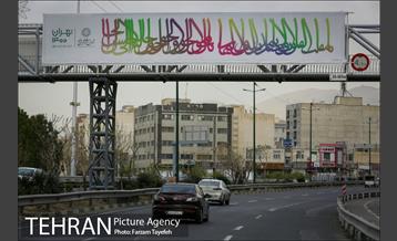 رنگ و بوی بهاری در خیابان های منطقه ۵