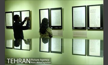 کتابخانه و موزه ملک 38