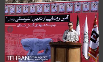 آیین رونمایی از شیرسنگی بردشیر 4