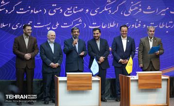 دومین همایش گردشگری ایران کهن 23