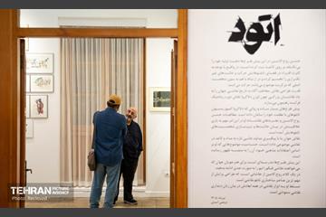 آیین افتتاح نمایشگاه «اتود» 1