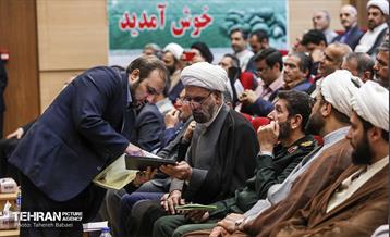 همایش علمی محله اسلامی 32