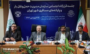 جلسه قرارگاه اجتماعی سازمان مدیریت حمل‌و‌نقل بار و پایانه‌های مسافری شهر تهران 35