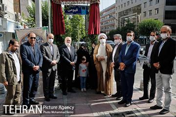 آئین رونمایی تابلو و پلاک‌کوبی کوچه شهید امیرهوشنگ‌قیومی‎ 22