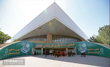 جشن فرزندان غدیر 15