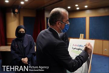 دومین همایش سالانه نما 24