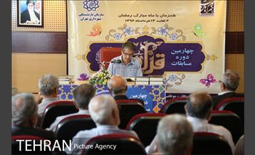 چهارمین دوره مسابقات قرآن کریم سازمان بازنشستگی شهرداری 25