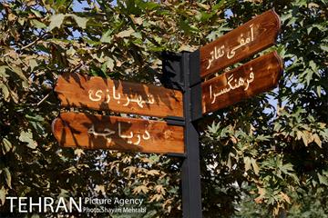 بوستان زندگی 27