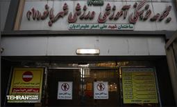 شهربانوی شماره یک منطقه 14 77