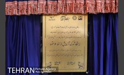 آیین افتتاح و بهره برداری از ایستگاه مترو شهرک آزمایش 27