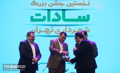 اولین جشن سادات شهرداری تهران 5