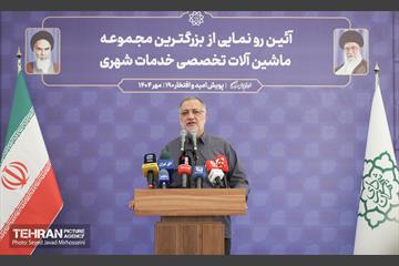 آیین رونمایی از بسته توسعه ماشین آلات تخصصی حوزه خدمات شهری 29