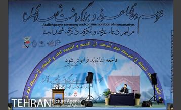 مراسم دعای عرفه در مصلی تهران 3