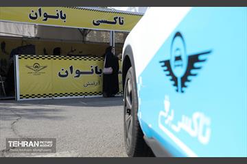 ایستگاه تاکسی بانوان در نمایشگاه زنان و تولید ملی 15