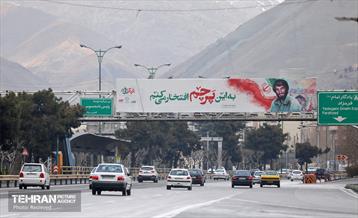 پویش پرچم افتخار 8