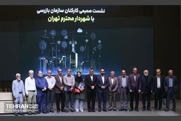 نشست صمیمی کارکنان سازمان بازرسی 10