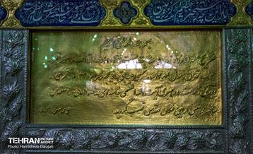 آستان دل ها؛ امامزاده زید(ع) 12