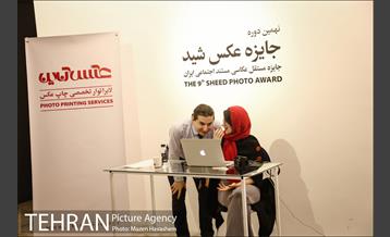 اختتامیه نهمین دوره جایزه عکس شید 15
