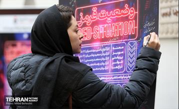 آئین افتتاح مجموعه فیلم‌های کوتاه «وضعیت قرمز» 14