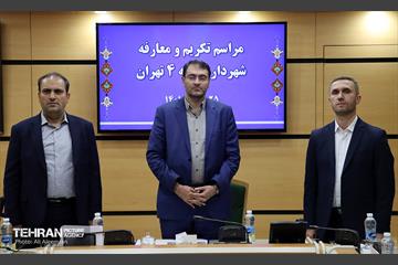 آیین تکریم و معارفه شهرداران مناطق تهران 1