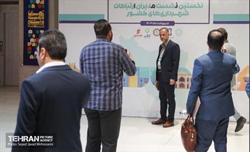 نخستین نشست مدیران ارتباطات شهرداری‌های کشور «نما»  10