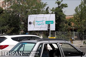 گشتی در خیابان ولیعصر(عج) 3