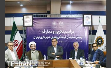 مراسم تکریم و معارفه رییس سازمان فرهنگی هنری شهرداری تهران  6