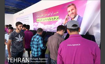 هفدهمین نمایشگاه بین المللی صنایع مخابرات و اطلاع رسانی‎ 15
