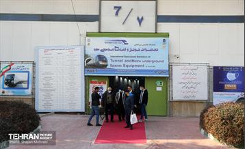 نمایشگاه تجهیزات تونل و فضاهای زیرزمینی مترو 45