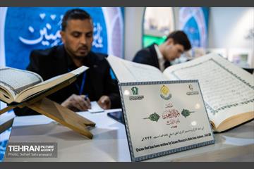 سی و یکمین نمایشگاه بین‌المللی قرآن کریم 12