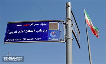 آیین پلاک‌کوبی هفت سردار شهید لشکر ۲۷ محمد رسول الله(ص) 1